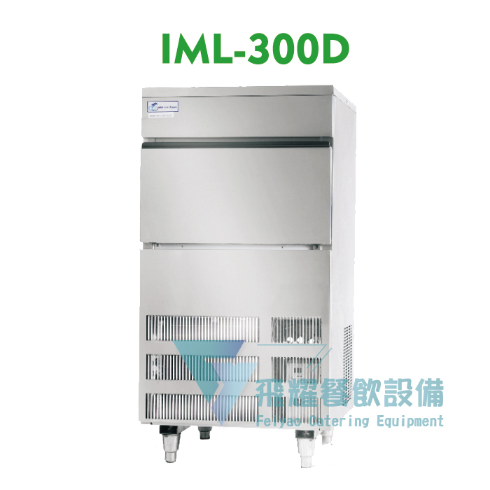 IML300D 方塊冰製冰機/角冰製冰機/製冰機/商用製冰機/營業用製冰機